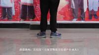 福贡县傈僳族舞蹈「念门尼鸟——示爱舞」背面示范
