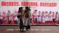 福贡县优秀传统民族文化之怒族舞蹈「双人双达比亚」教学