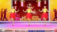 2019元旦喜庆舞蹈: 广场舞《红红的对联火火的歌》