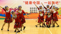 衡阳市首届排舞广场舞大赛: 排舞——《摆手欢歌》
