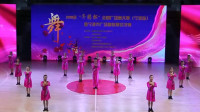 2018全国广场舞大赛(宁波站)山东代表队《最美的中国》