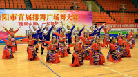 衡阳市首届排舞广场舞大赛一等奖：大型民族舞蹈《哈达》