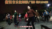 衡阳市乐意舞蹈队高清版广场舞《侗乡儿女心向党》