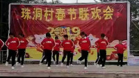 怀集县怀城镇珠洞村2019年春节广场舞表演