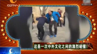 这是一种中外文化之间的激烈碰撞，“广场舞”不再只有中国人