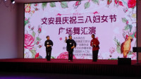 文安县庆祝三八妇女节广场舞汇演《朝阳沟》凯旋国际大刀队 录制梦幻超人 2019年