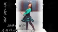 洋雪梅广场舞《美丽的姑娘纯纯的爱》