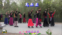紫竹院广场舞——高原蓝，第一次尝试跳圈舞