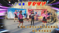 梦中的流星广场舞《意乱情迷》  舞蹈：卫辉市太公镇大漫流舞蹈队
