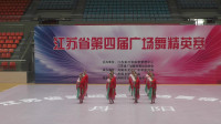 江苏省第四届广场舞决赛，扬中代表队