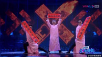 中国街舞盛典, 三位大神演绎街舞最高境界——广场舞！