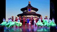天坛周末14811 模特表演《我的北京我的家》欢腾艺术团