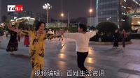 《新疆舞》梅团与香香在五一广场动感共