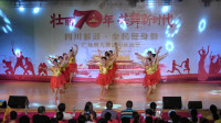 达川真佛山姐妹广场舞《中国美》，川邮政健身杯初赛