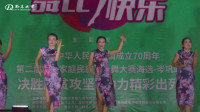 “舞比快乐”第二届贵州电信广场舞大赛岑巩赛区海选视频