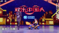 欢乐中国人: 太萌了！2岁萌娃跳广场舞，放任何音乐都能跳！