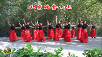 紫竹院广场舞《北京的金山上》，祝福祖国，点赞新时代！