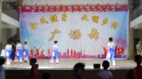 热烈庆祝中华人民共和国成立70周年暨上地聚村广场舞联合晚会上集