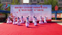 全国广场舞大赛邯郸站季军视频展播 舞动人生舞蹈队《洗衣歌》
