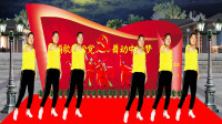 广场舞《中国红》祝伟大的祖国繁荣昌盛，送给您欣赏