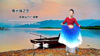 深圳远方广场舞《南水湖之恋》编舞：应子　视频制作：心晴雨晴