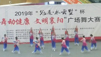 广场舞，欢乐渔鼓，襄阳广场舞大赛，雷河社区舞蹈队表演