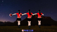 广场舞《中国歌最美》大气动感，好听更好看！