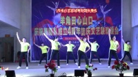 黄塘窿舞队《唐人》山口舞队成立四周年广场舞联欢晚会2019.12.31