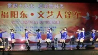 2019年12月26日东平镇第二届全民广场舞大赛，活力晨韵舞蹈队（38度6）