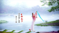 深圳仙桐广场舞燕子个人版《江南水乡》视频制作：心晴雨晴