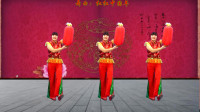 喜迎新年广场舞《红红中国年》鼠年大吉红红火火，喜庆欢快又好看