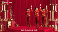 春节特献：广场舞《拜新年》愿大家在新的一年里家家户户都团圆