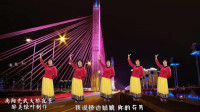 网红流行音乐海伦的《桥边姑娘》太好听了 小编忍不住跳起广场舞