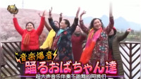 日本节目：日本人到中国贵州赏樱花，却被大妈们的广场舞吸引
