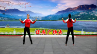 教学版，优柔广场舞原创第六套舞步健身操第一节《我在2020等你》