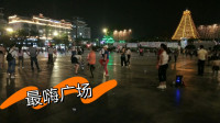 广西柳州三江广场，五一假期到此一游，最嗨广场舞组合！
