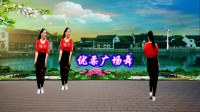 教学版 优柔广场舞原创第六套舞步健身操第七节《火辣辣的情》