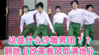 易安少年团跳沙雕广场舞，白衬衣配绿裤子，表情管理十分可以