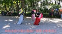实拍，北京大妈公园跳广场舞《茉莉花》一首清新的舞蹈，简单好看