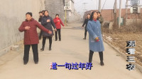 河北农村，妇女们业余生活跳的广场舞【新年到】