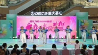 綦江万达舞林大赛《中国广场舞》九龙广场叶姐团队演出。