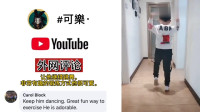 老外看中国小男孩跳各种花式广场舞，外国网友：这眼神绝了！