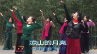 《凉山的月亮》：跳起来，你会变得灵动俏丽，广场舞编舞：刘荣