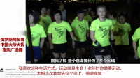 老外在中国：俄罗斯夫妻探索中国夜间广场舞，网友评论：好羡慕