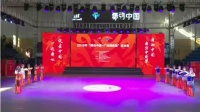 福建省晋江市健身舞蹈协会魅力团2019年全国广场舞总决赛《梨园俏花旦》