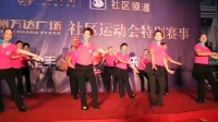 广场舞:《最炫民族风》万达广场社区演出
