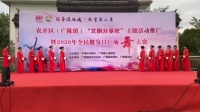 2O20年8月8号农开区(广陈镇)全民健身广场舞大赛在民主村举行