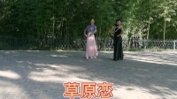 实拍北京紫竹院广场舞嘉伦老师和杜老师共同演绎《草原恋》