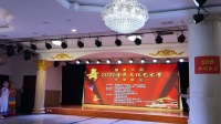 大秦艺术团葫芦丝队参加健康中国2020年全民广场舞艺术节决赛