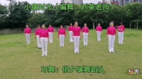 广场舞《小康时光》，刘荣老师编舞。